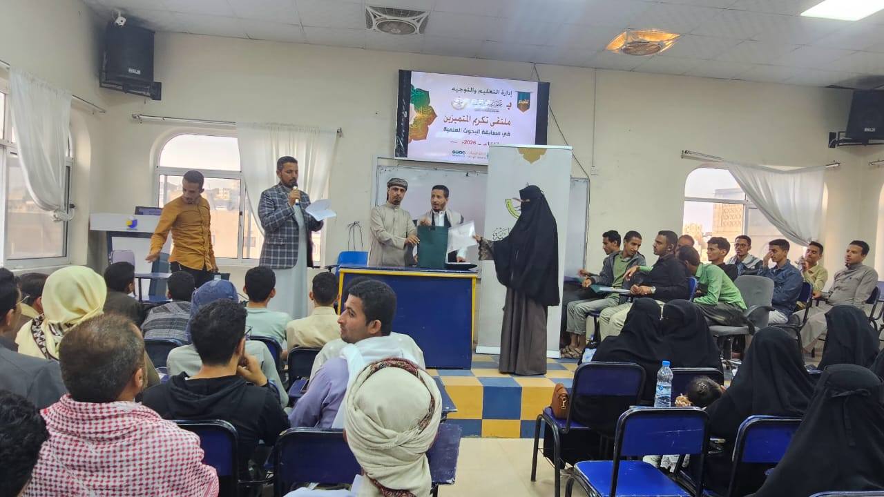 إدارة التعليم والتوجيه تقيم ملتقى تكريم المتميزين في مسابقة البحوث القرآنية