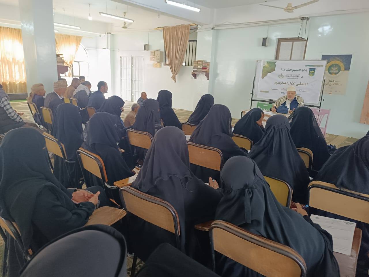 إدارة العلوم الشرعية تقيم الملتقى الأول للدارسين