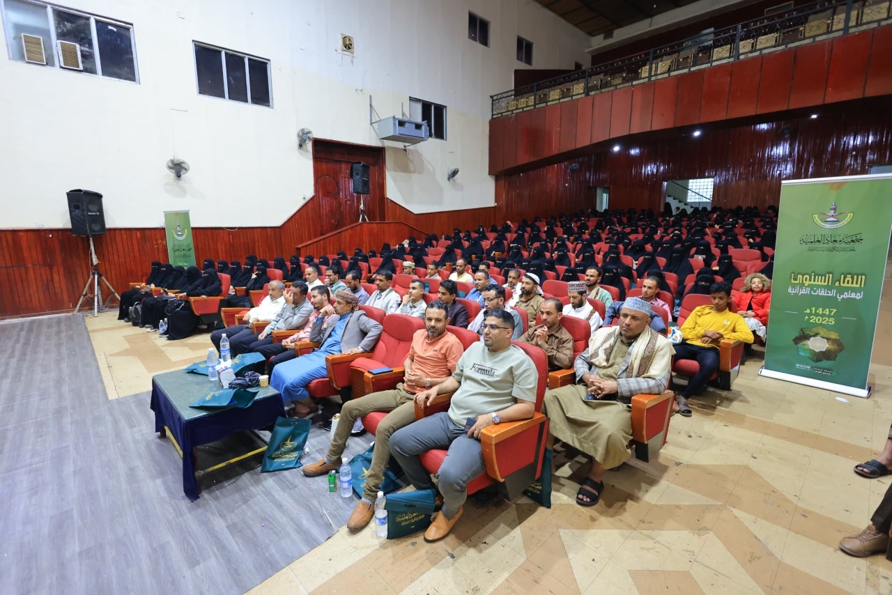 إدارة التعليم والتوجيه تقيم اللقاء السنوي لمعلمي الحلقات القرآنية