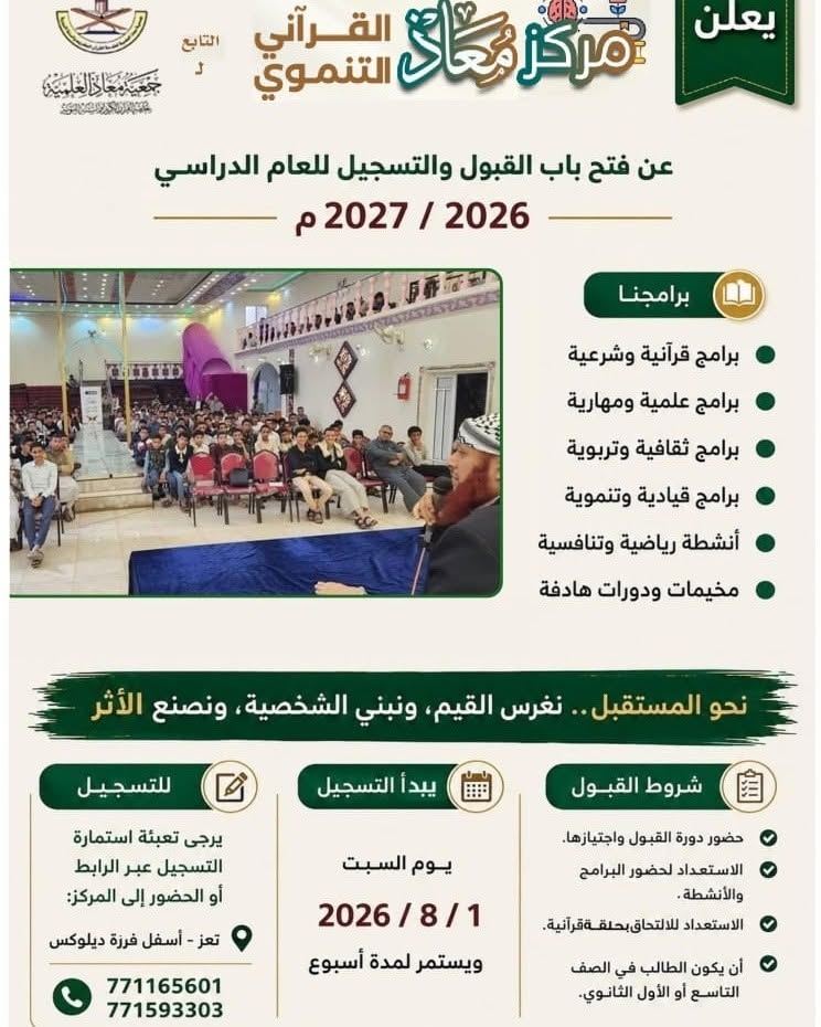 #هدفنا_تربية_الأجيال_على_مائدة_القرآن.