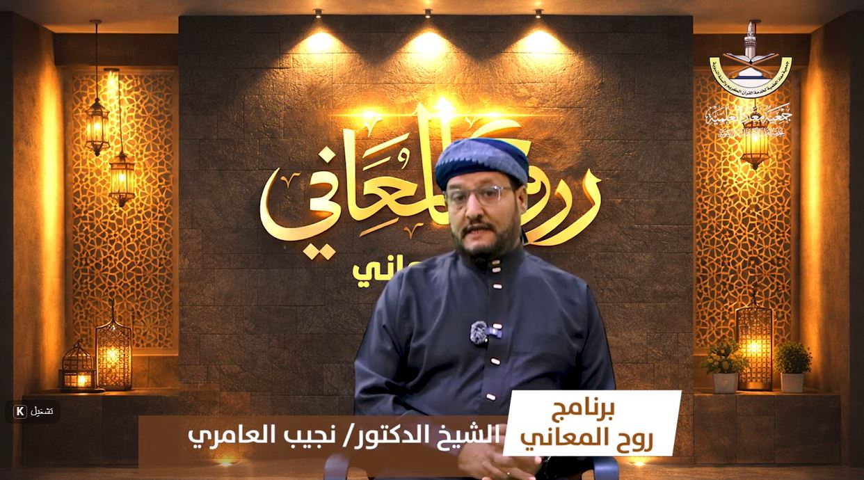 روح المعاني