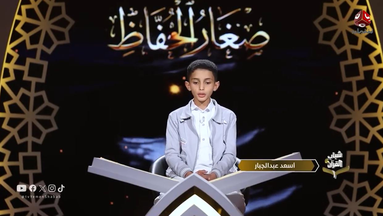 صغار الحفاظ