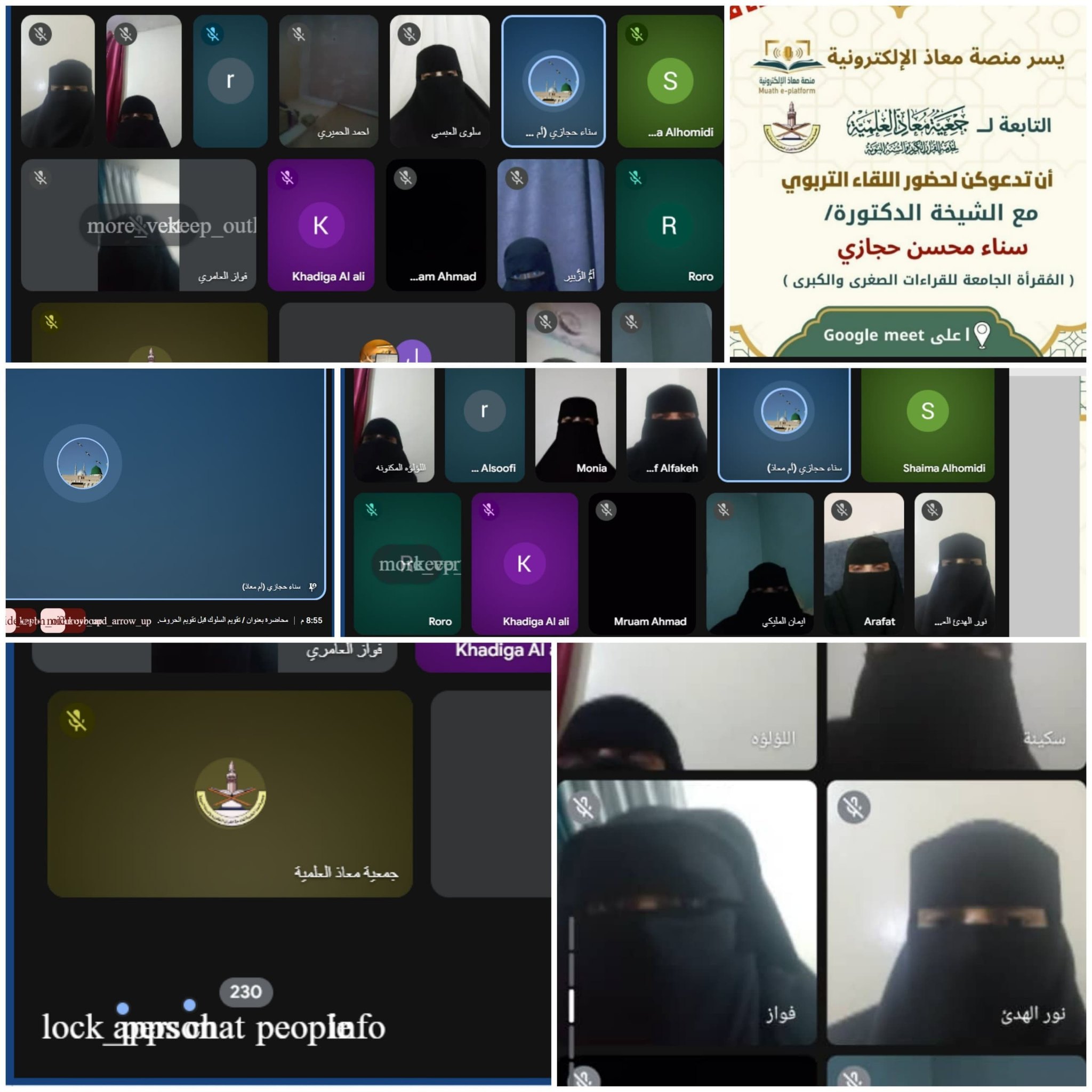 المنصة الإلكترونية تقيم البرامج التربوية النوعية