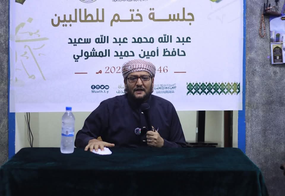 في أجواء من السكينة والروحانية، أقام مركز انوار القرآن، التابع لجمعية معاذ العلمية جلسة ختم لطالبين من حفظة كتاب الله تعالى، في مسجد الكويت بمديرية صالة