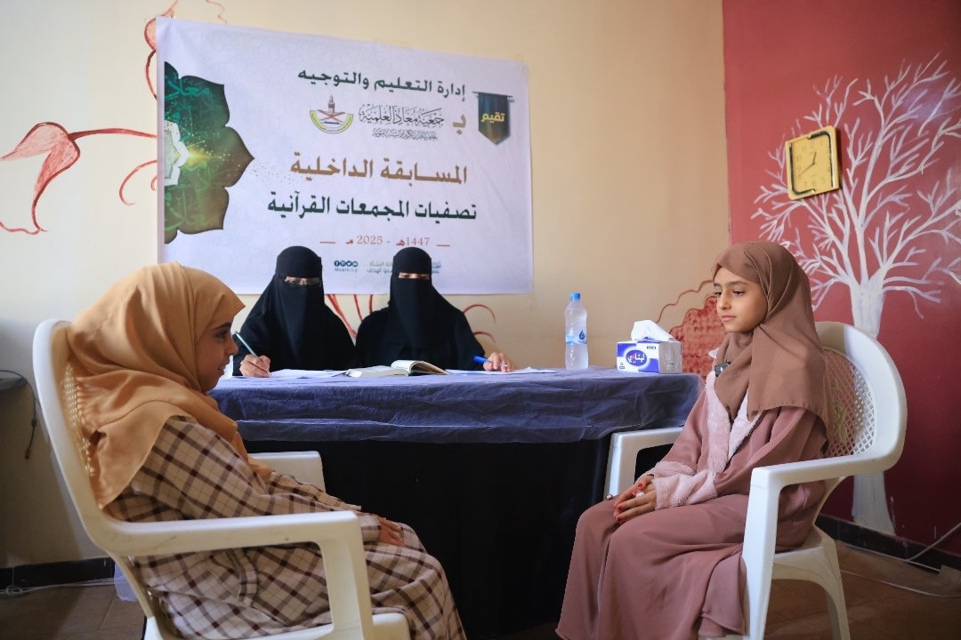 إدارة التعليم والتوجيه تقيم المسابقة الداخلية ( تصفيات المجمعات القرآنية )